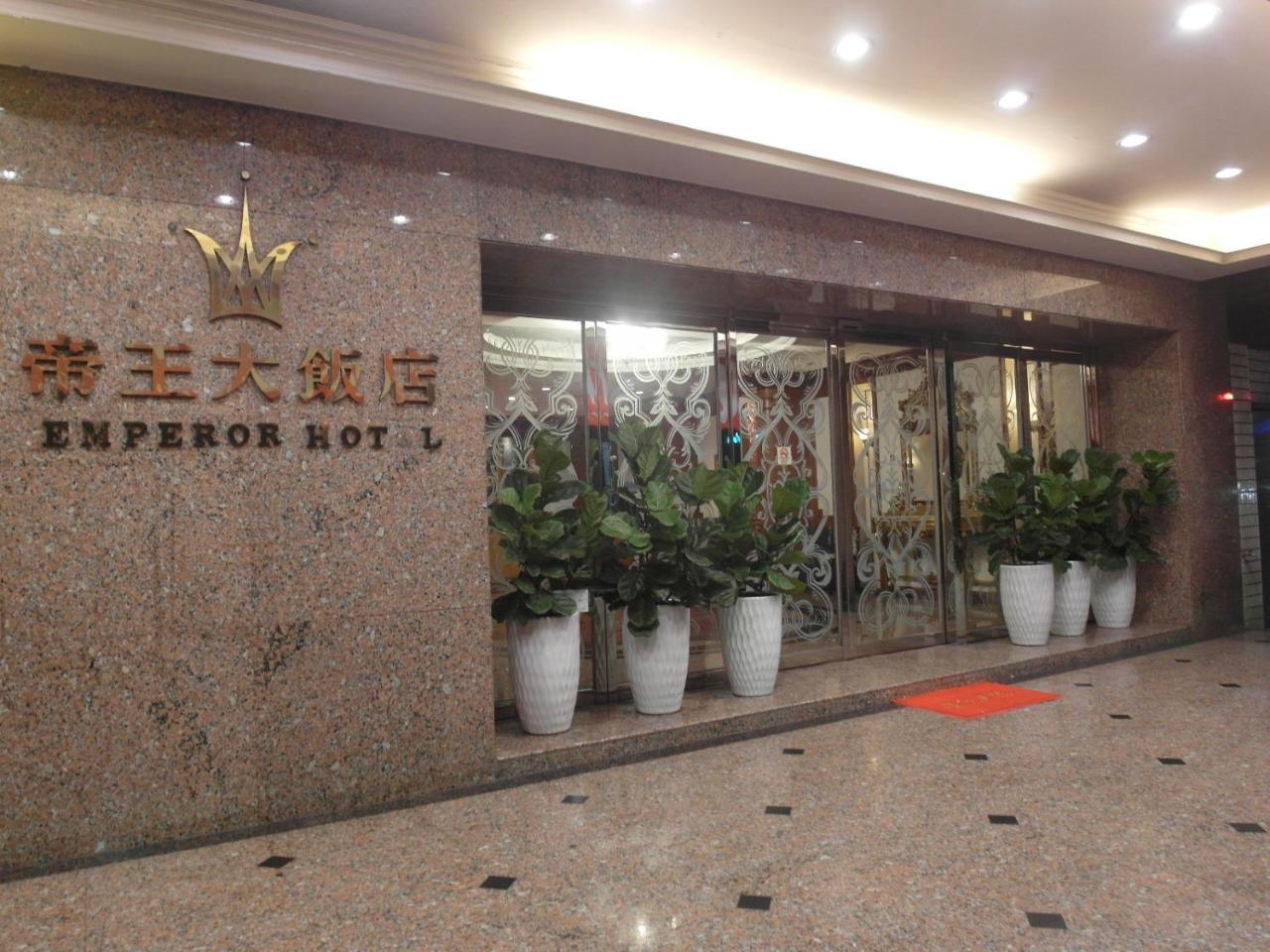 Emperor Hotel Гаосюн Екстер'єр фото